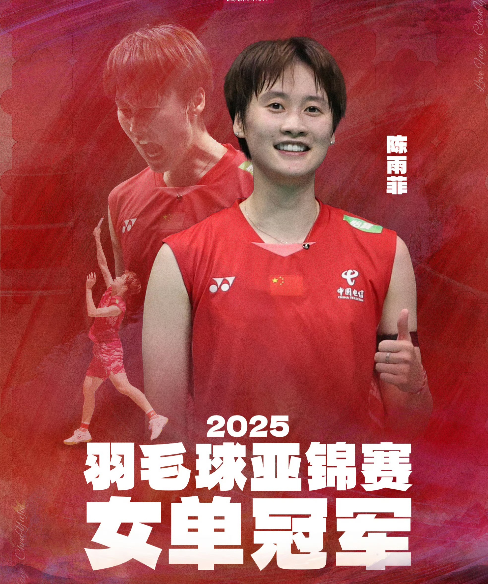 泰国队逆转印度队,陈雨菲点燃赛场 泰国队逆转印度队,陈雨菲点燃赛场